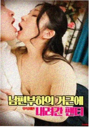 托尼·厄德曼
